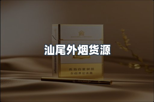 越南香烟系列